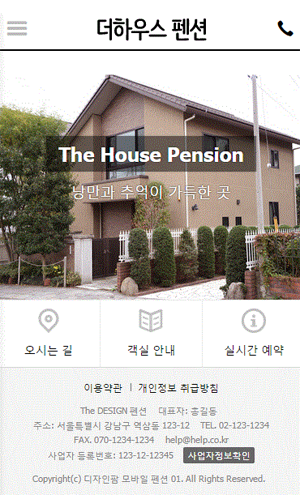 디자일팜 모바일웹 펜션 01
