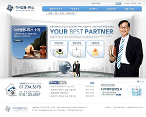 법률사무소803