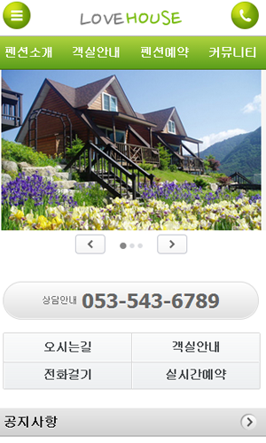 펜션 모바일 웹 A