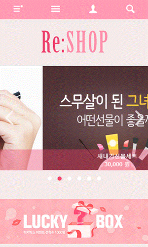 디자인팜 모바일 쇼핑몰 02